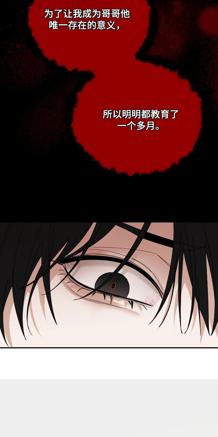 第84话 第7页