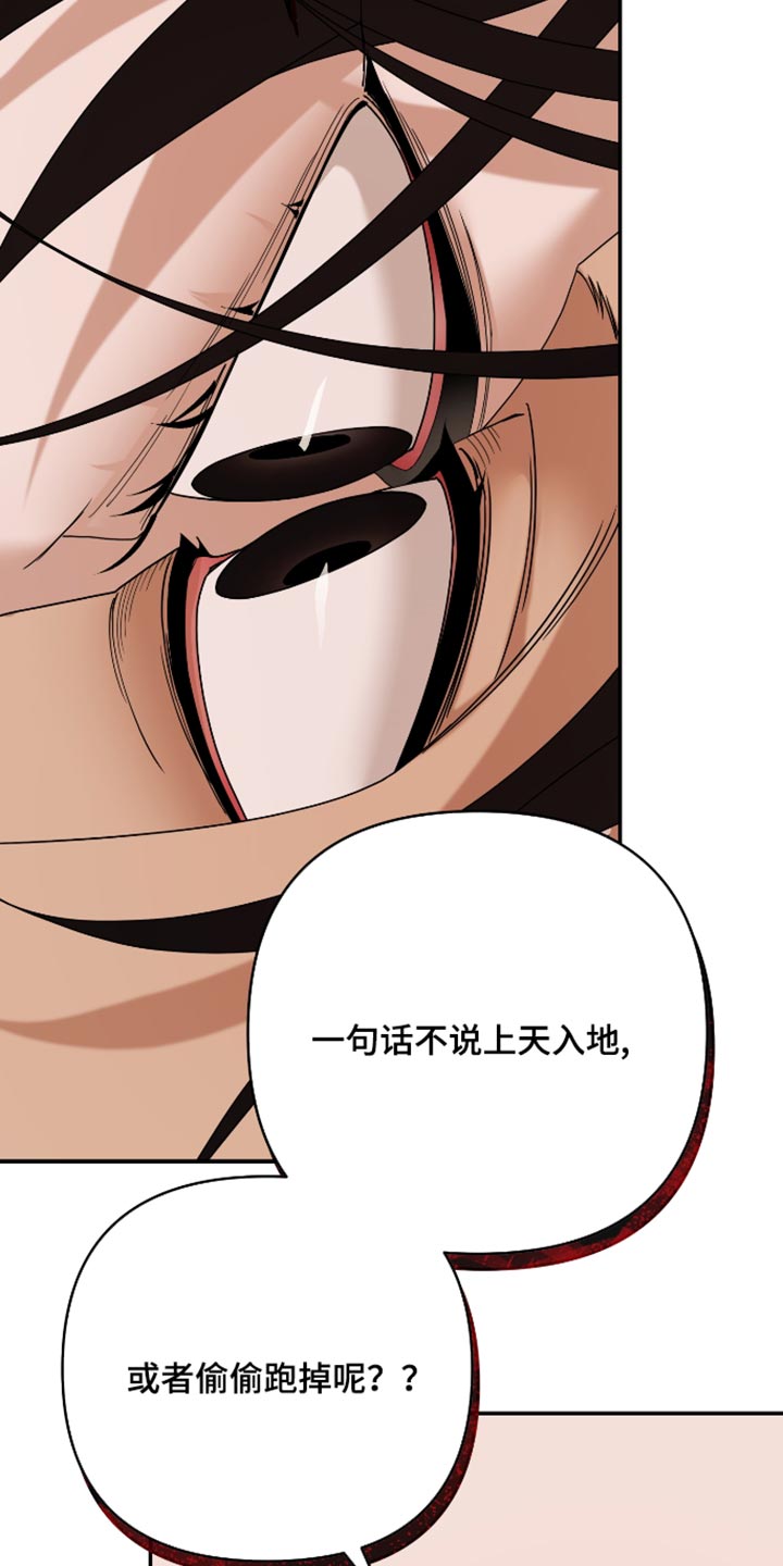 第84话 第13页