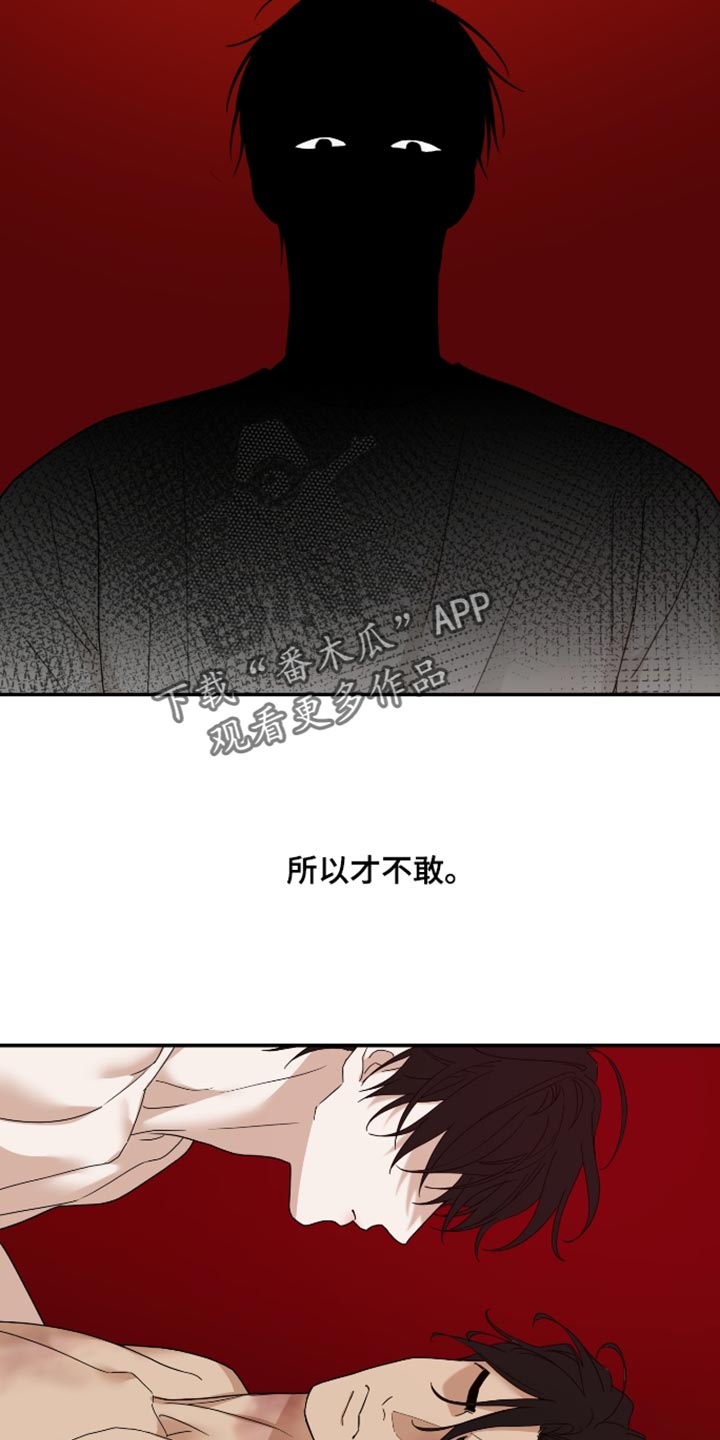 第84话 第16页