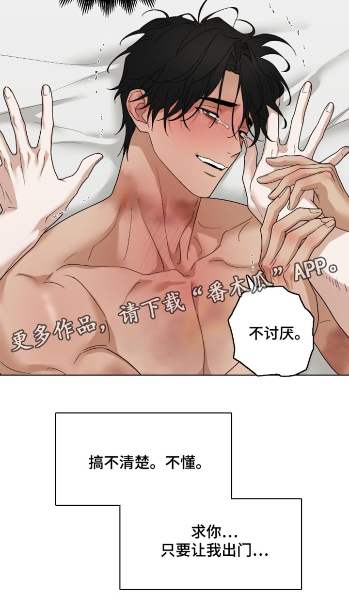第84话 第32页