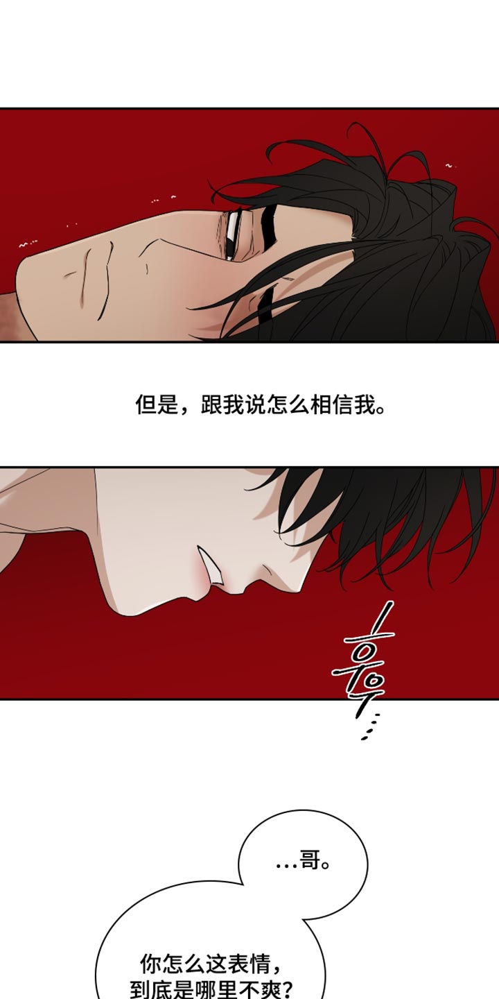 第84话 第18页