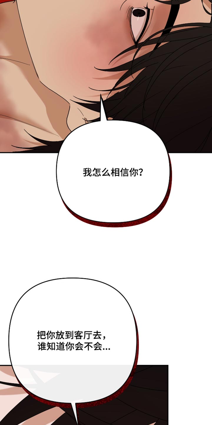 第84话 第12页
