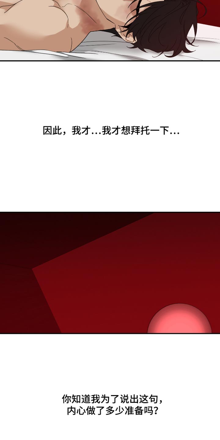 第84话 第17页