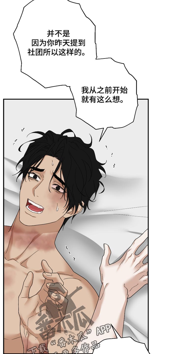 第84话 第26页