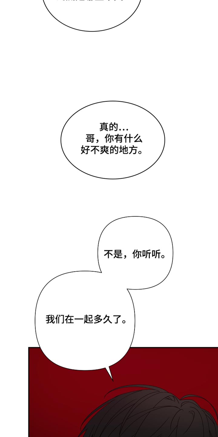 第84话 第19页