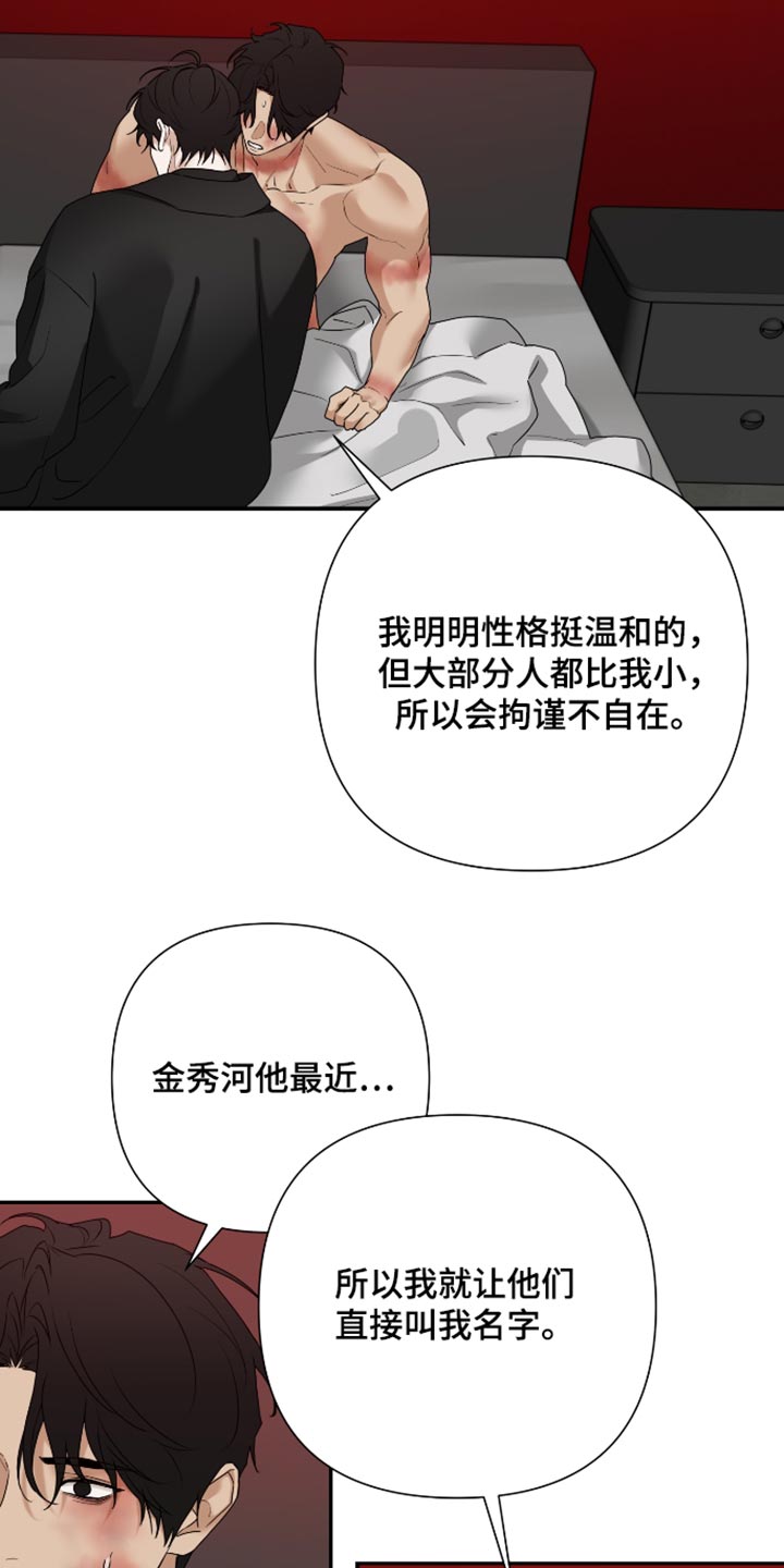 第83话 第14页