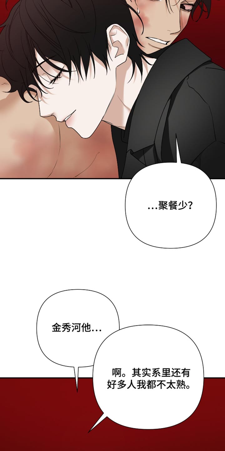 第83话 第13页