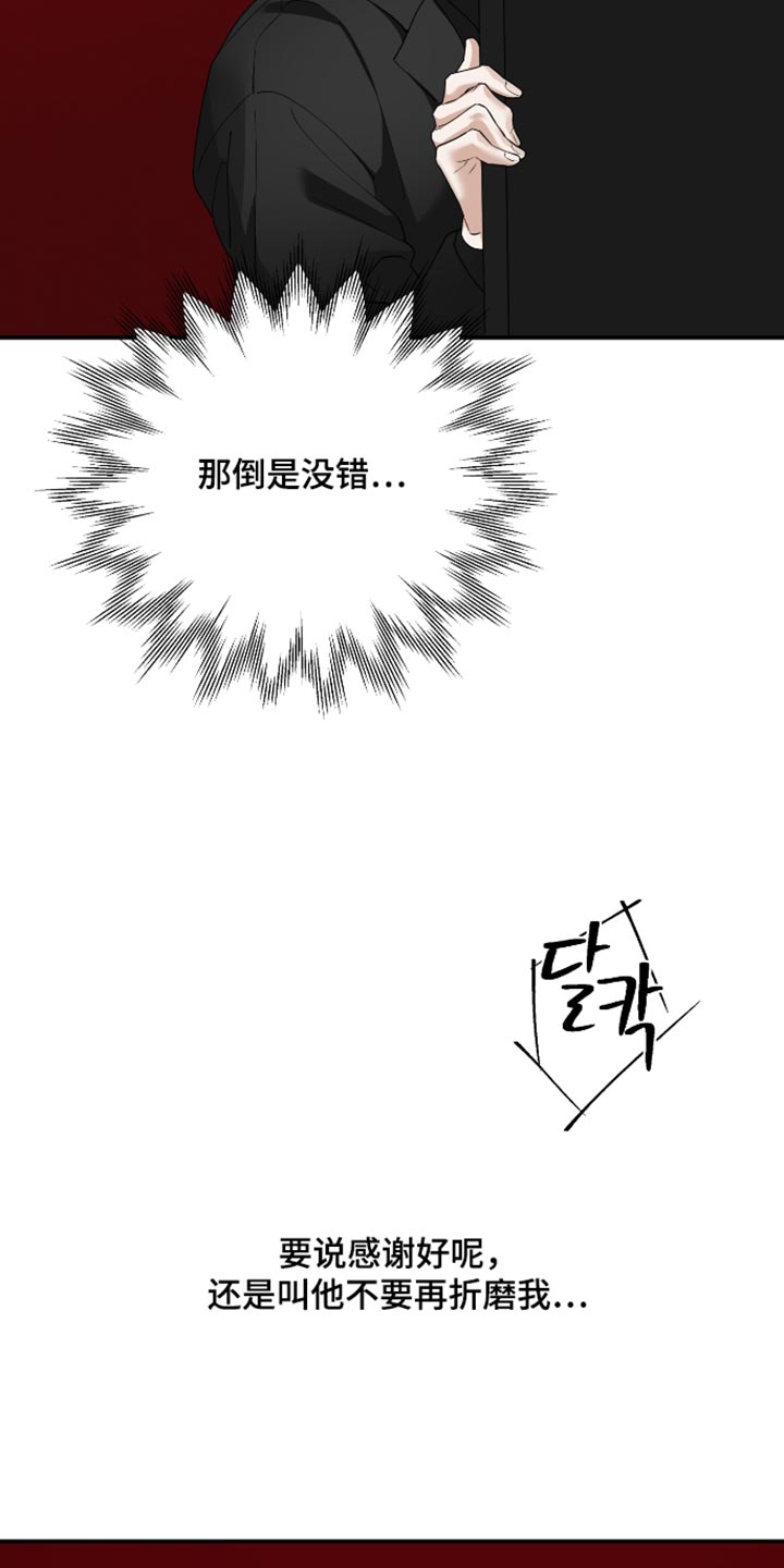 第83话 第19页