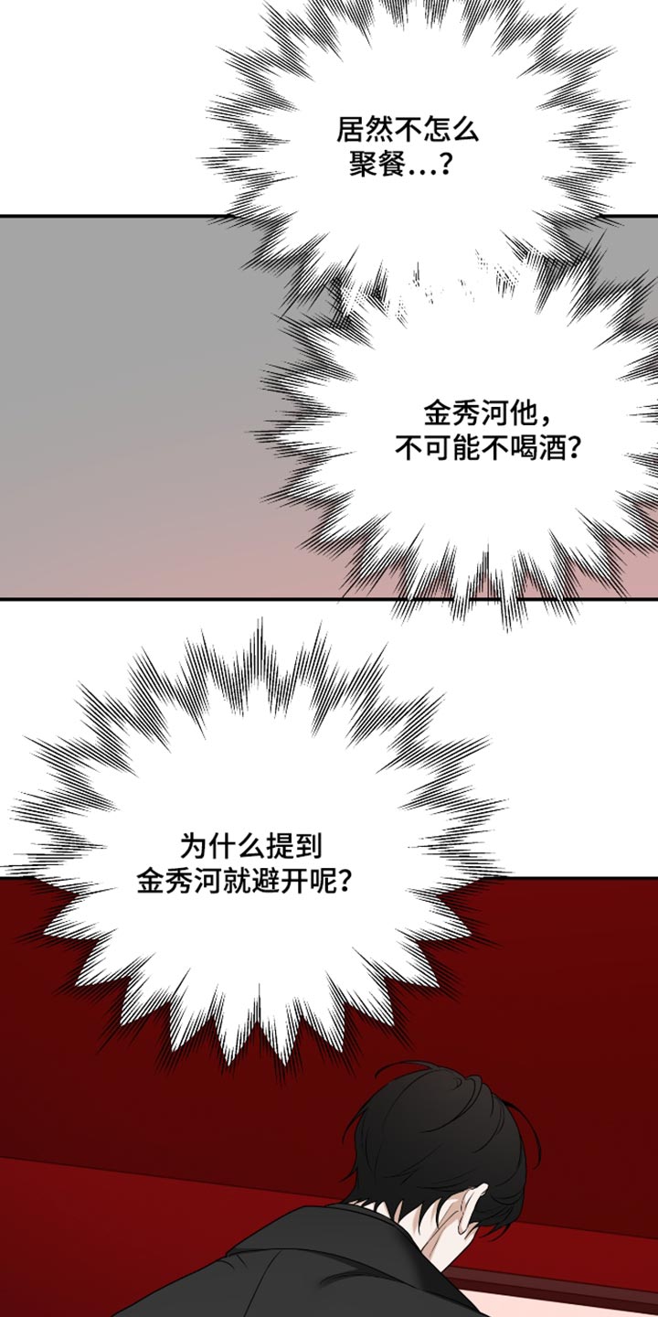 第83话 第16页