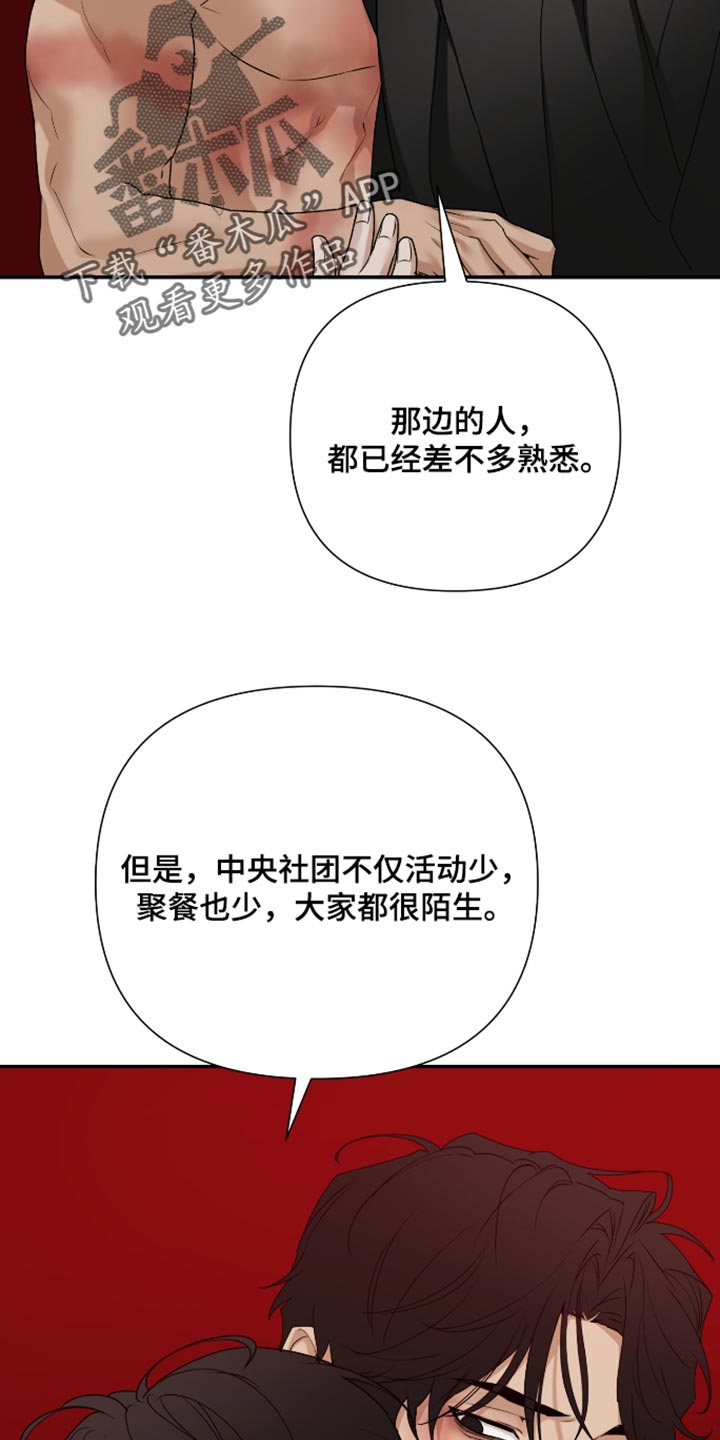 第83话 第12页