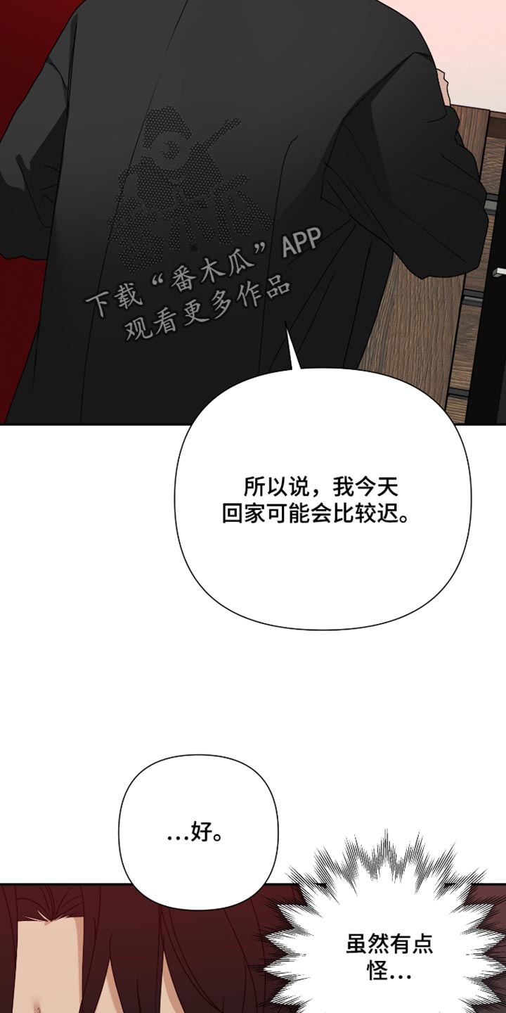 第83话 第17页