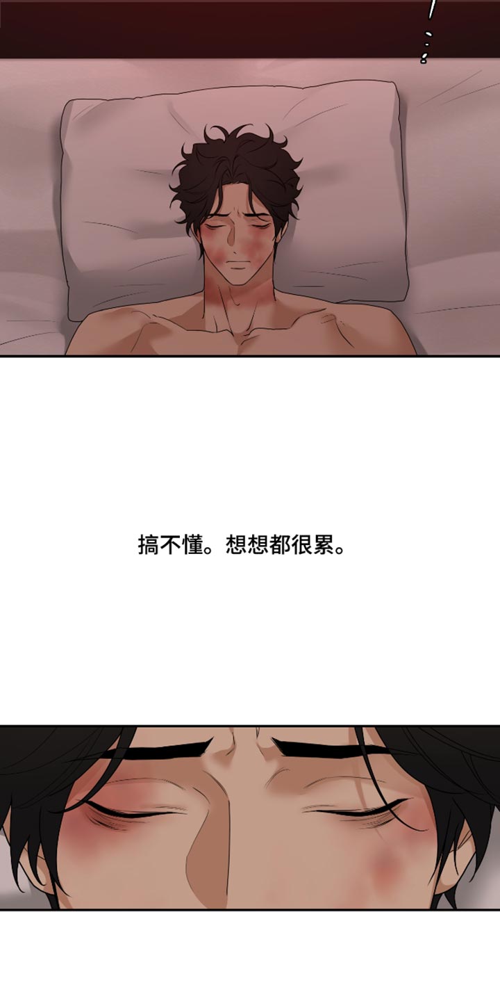 第83话 第21页