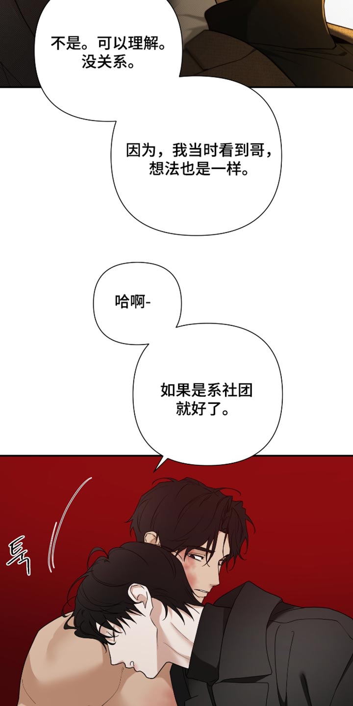 第83话 第11页