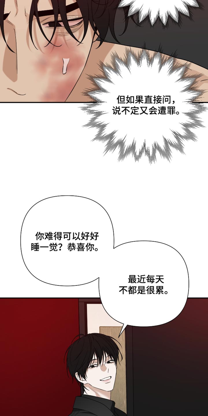 第83话 第18页