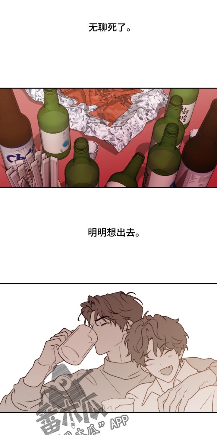 第83话 第22页