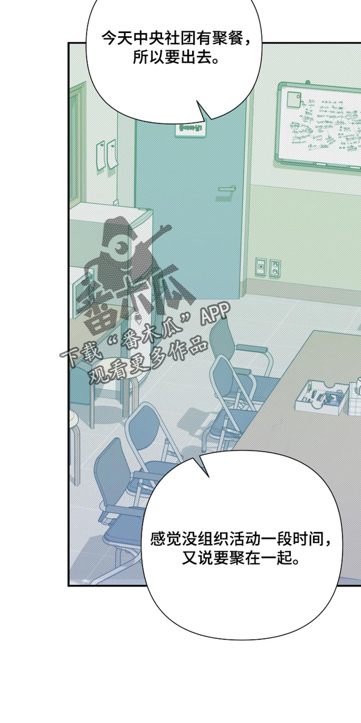 第83话 第6页