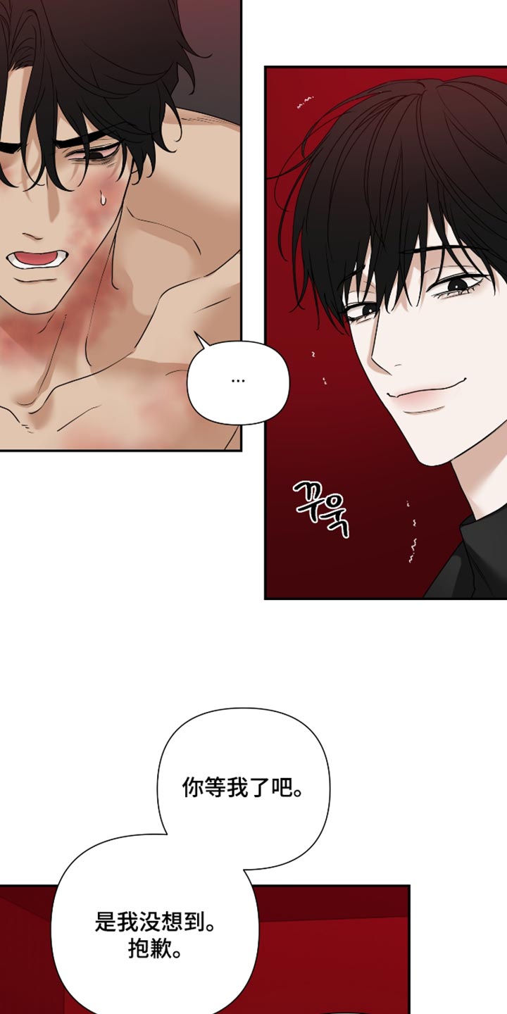 第83话 第3页
