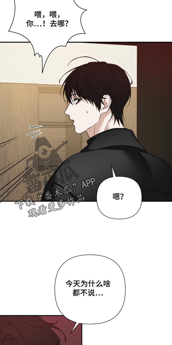 第83话 第2页