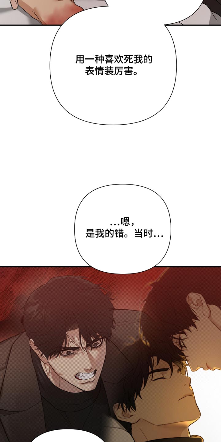 第83话 第10页