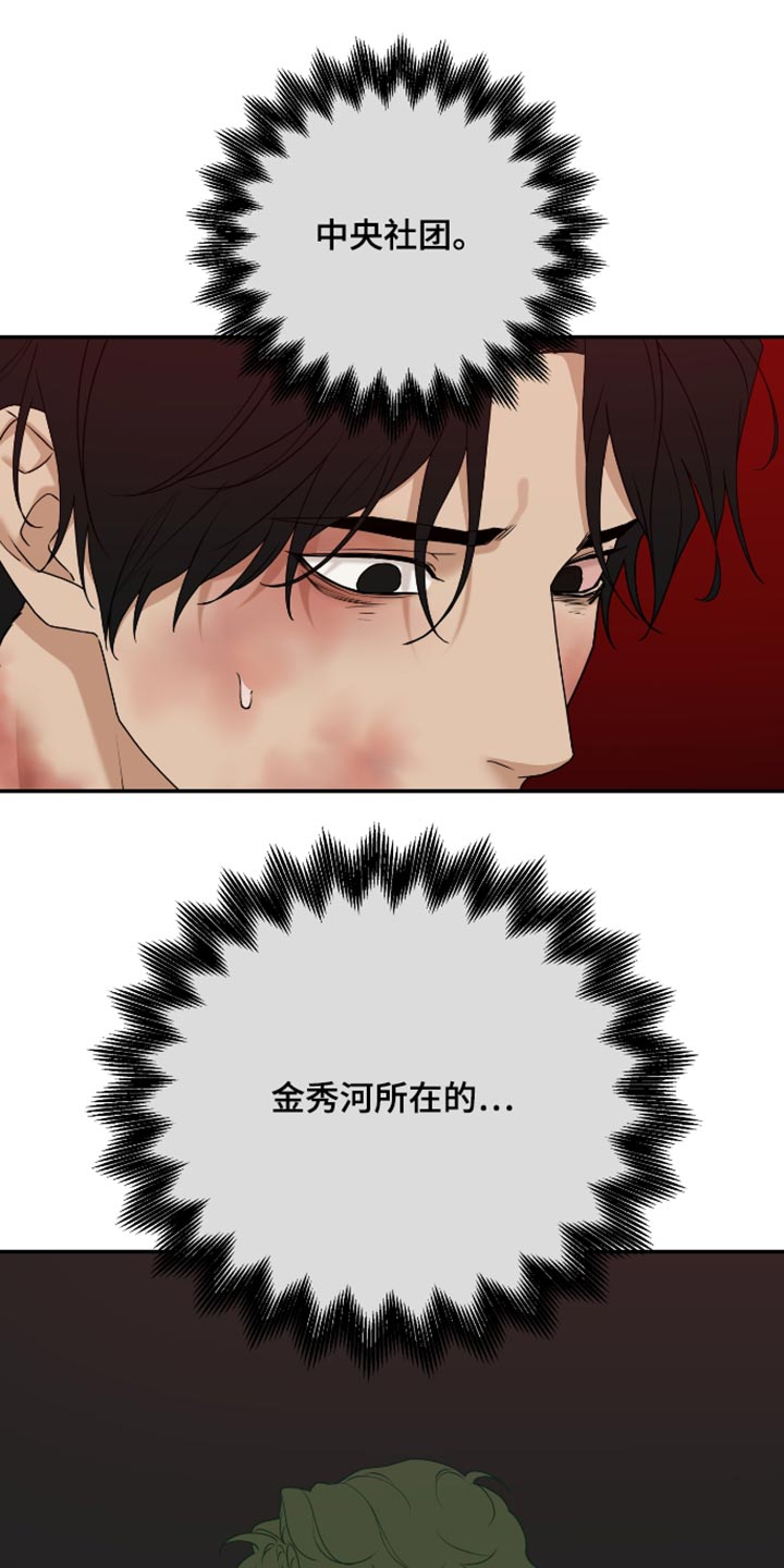 第83话 第7页