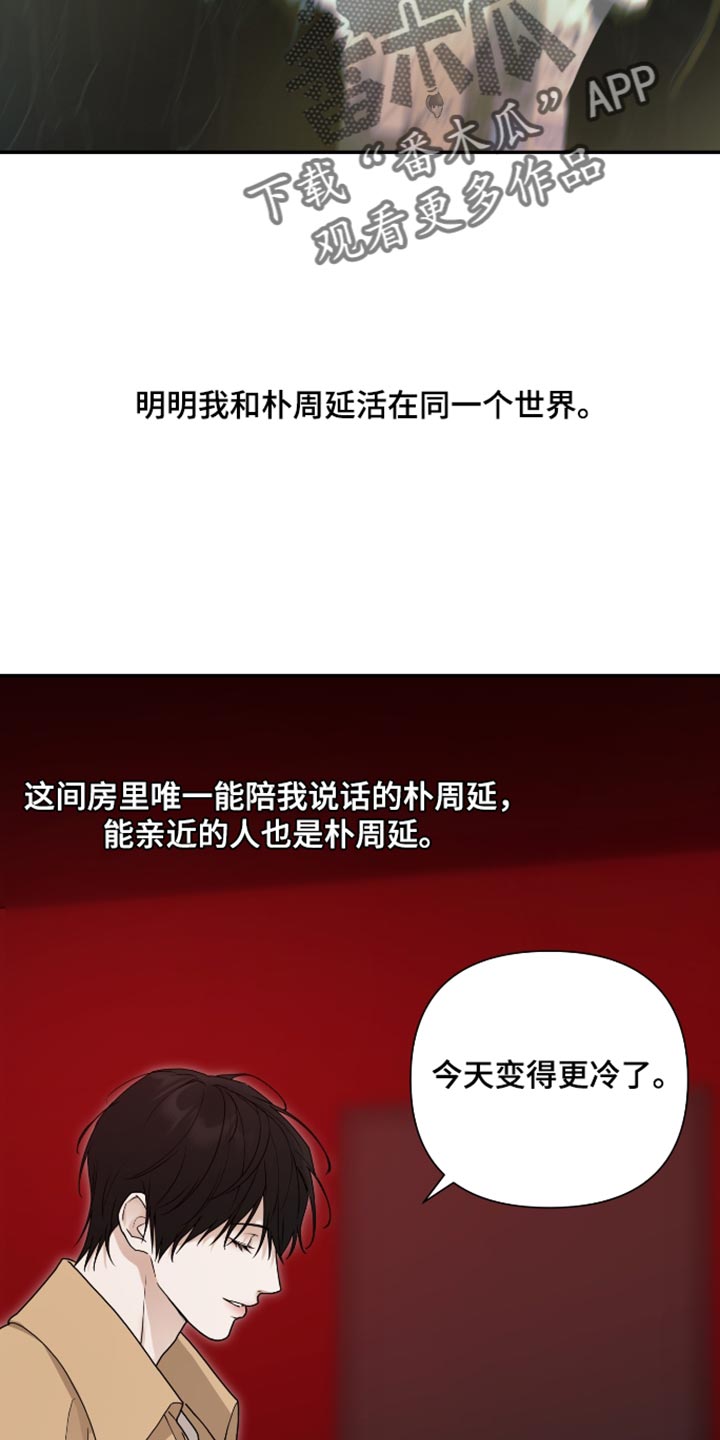 第82话 第8页