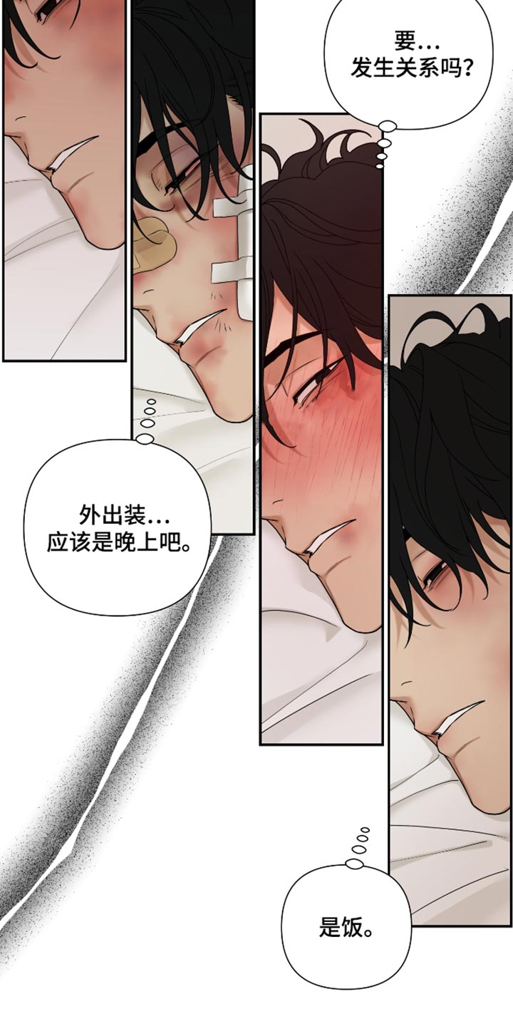 第82话 第13页