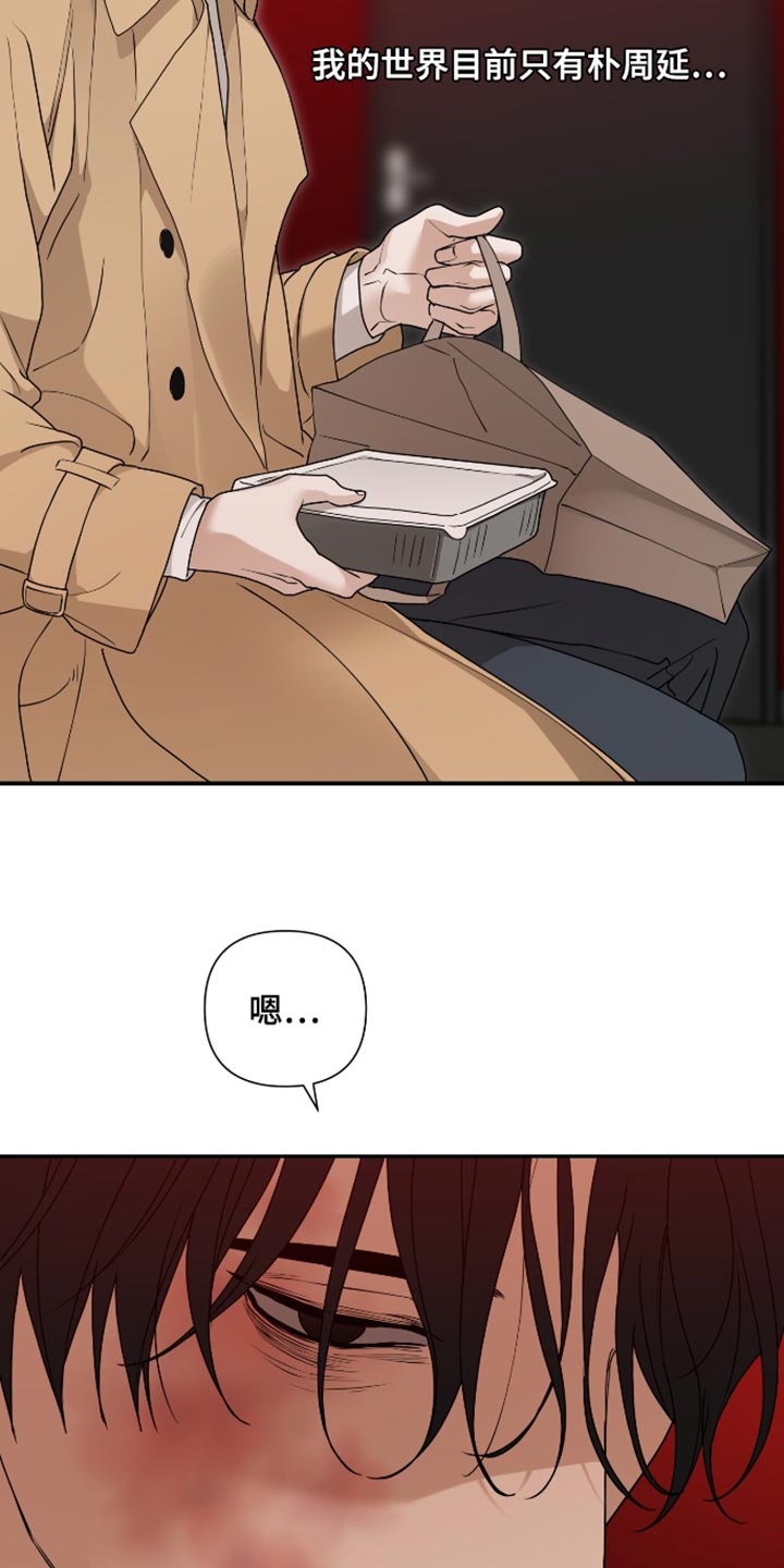 第82话 第9页
