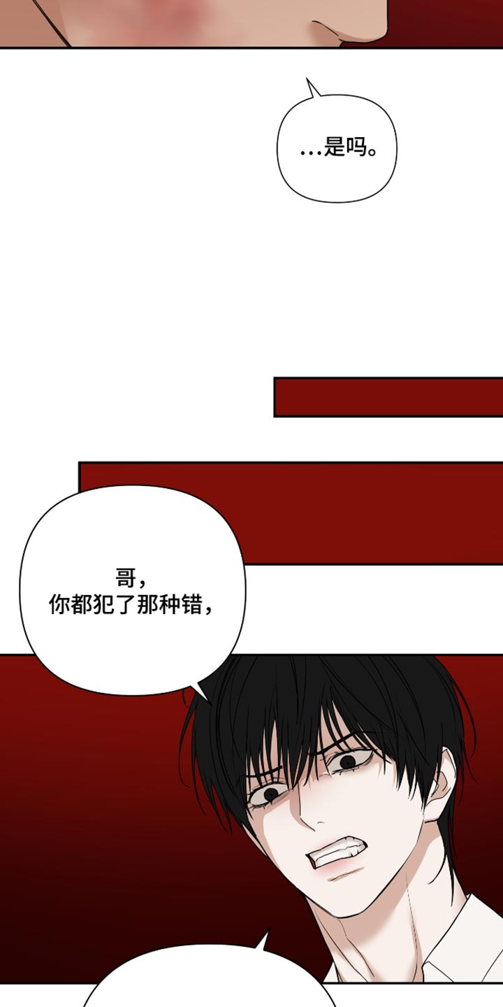 第82话 第10页