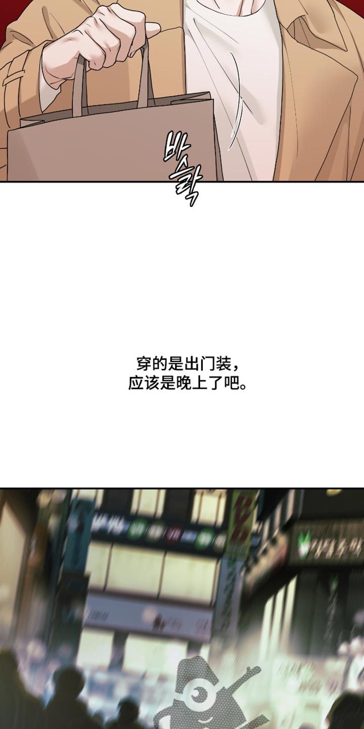 第82话 第7页