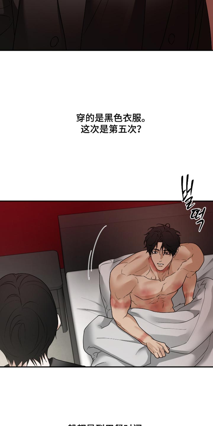 第82话 第17页