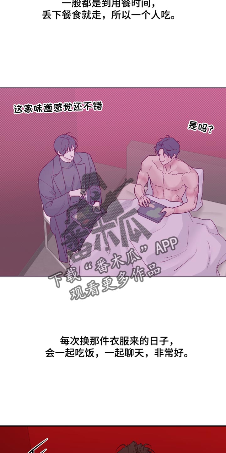 第82话 第18页