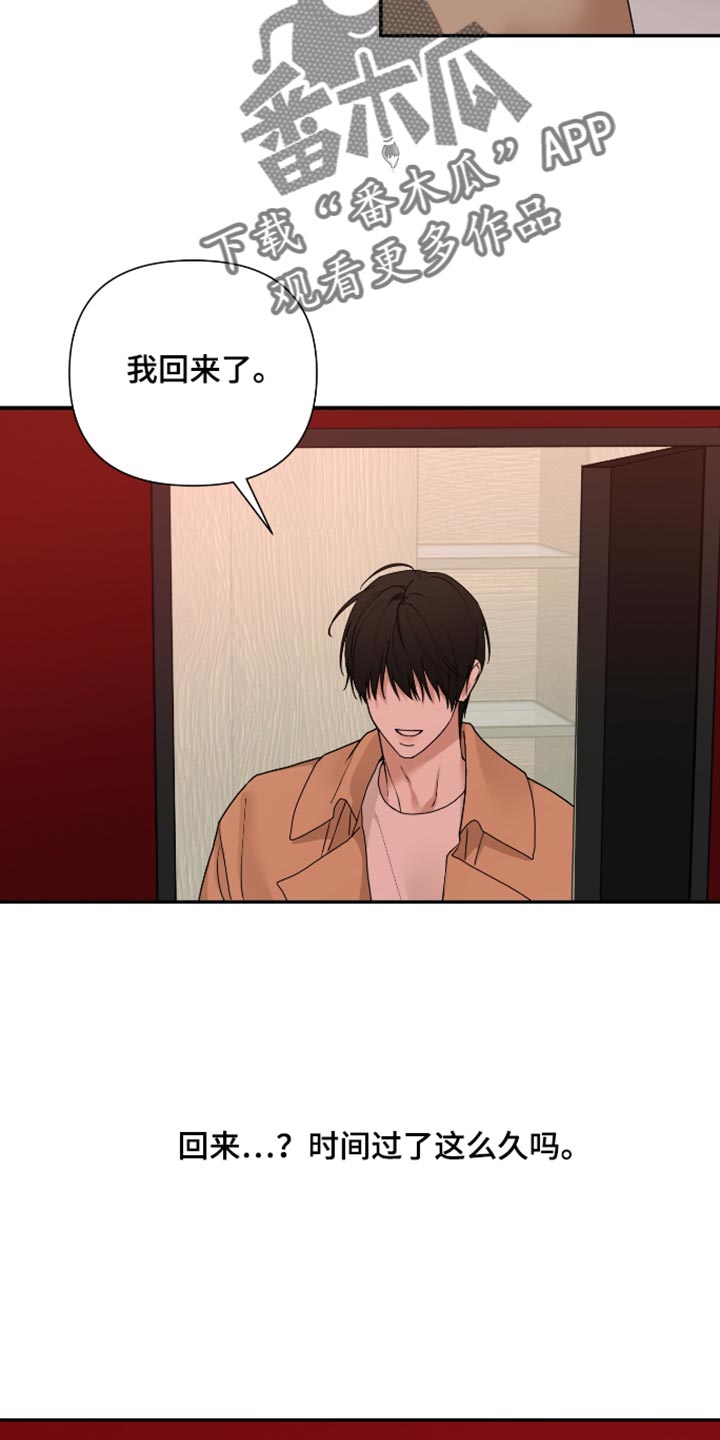 第82话 第5页