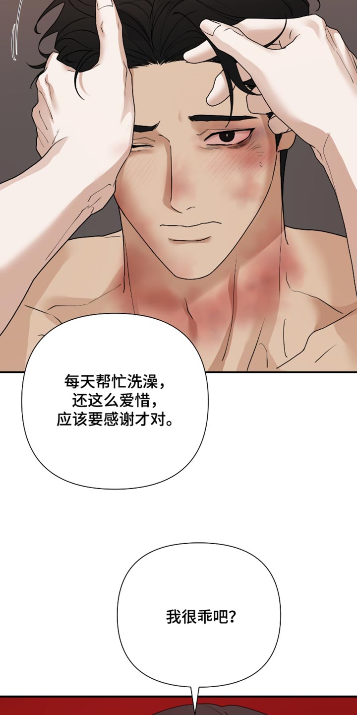 第81话 第11页