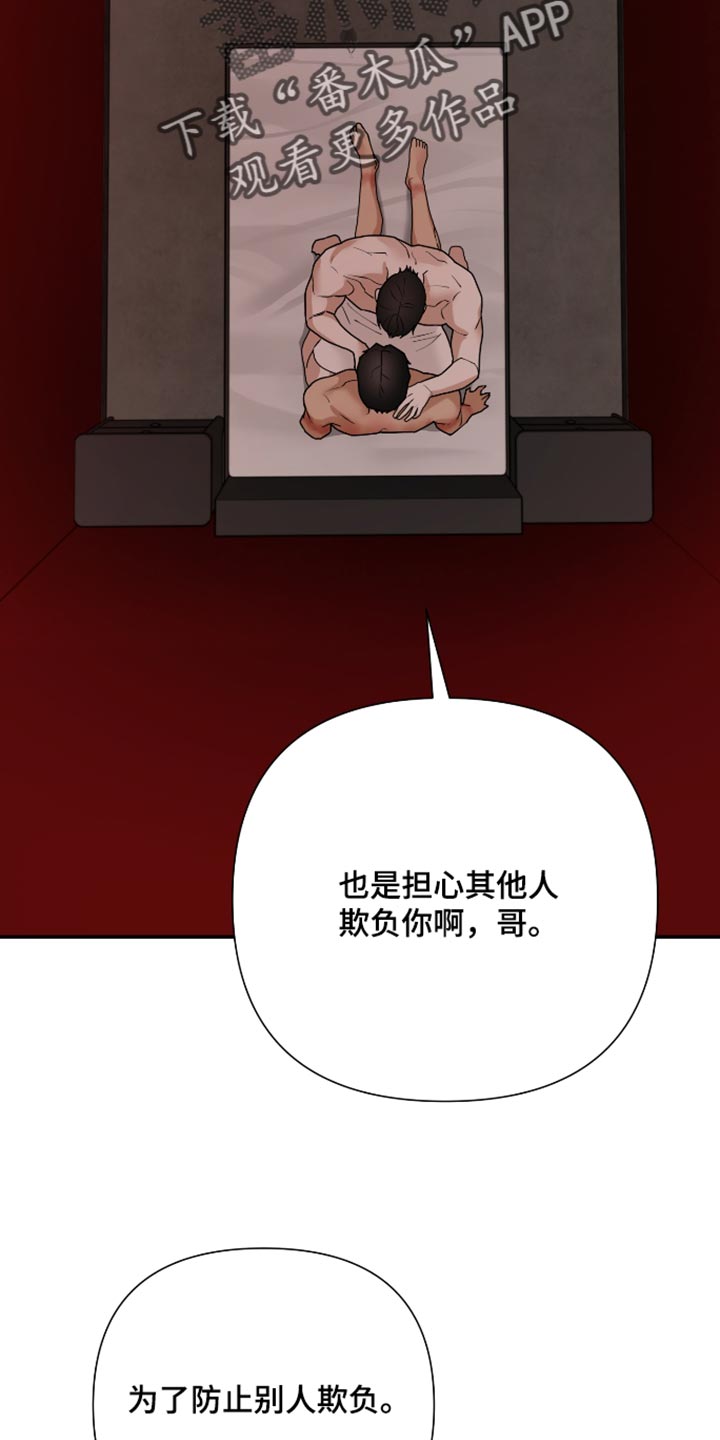 第81话 第5页