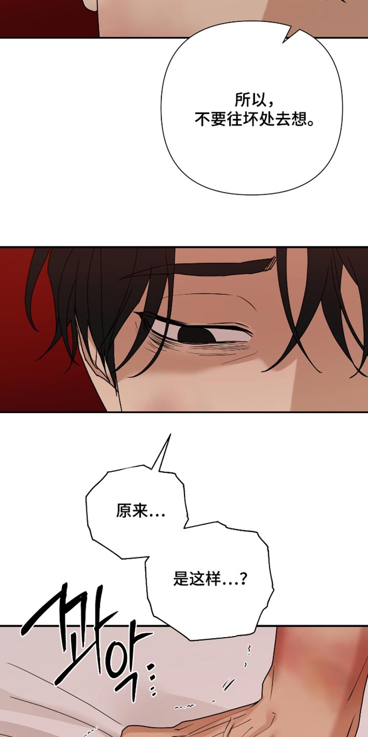 第81话 第8页