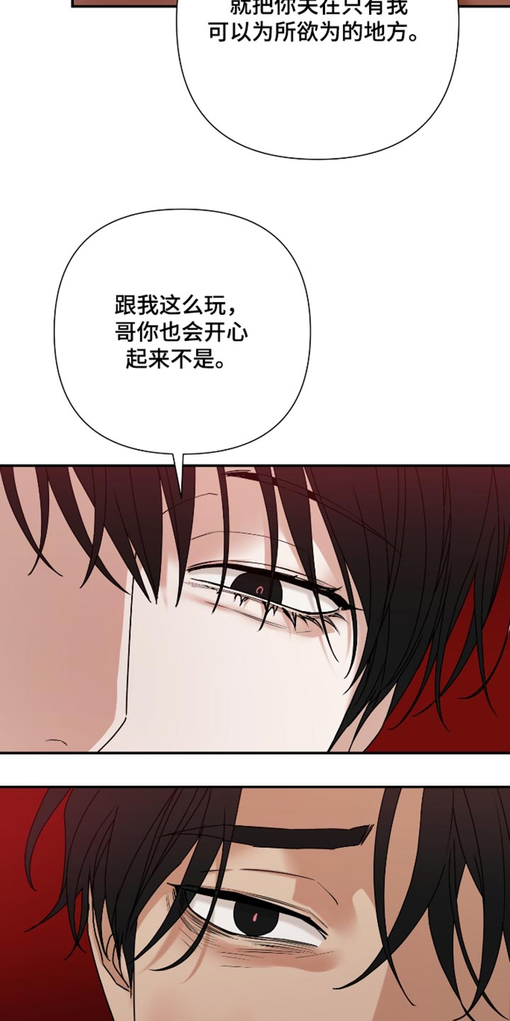 第81话 第7页
