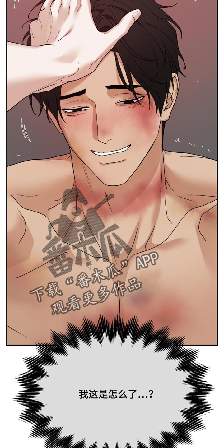 第81话 第13页