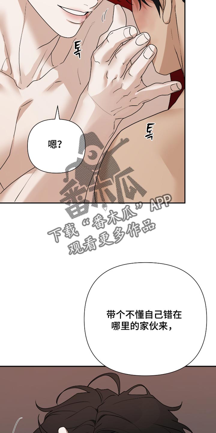 第81话 第10页
