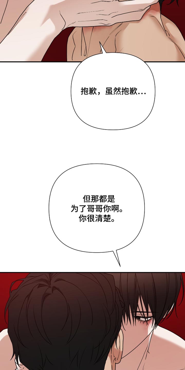 第81话 第3页