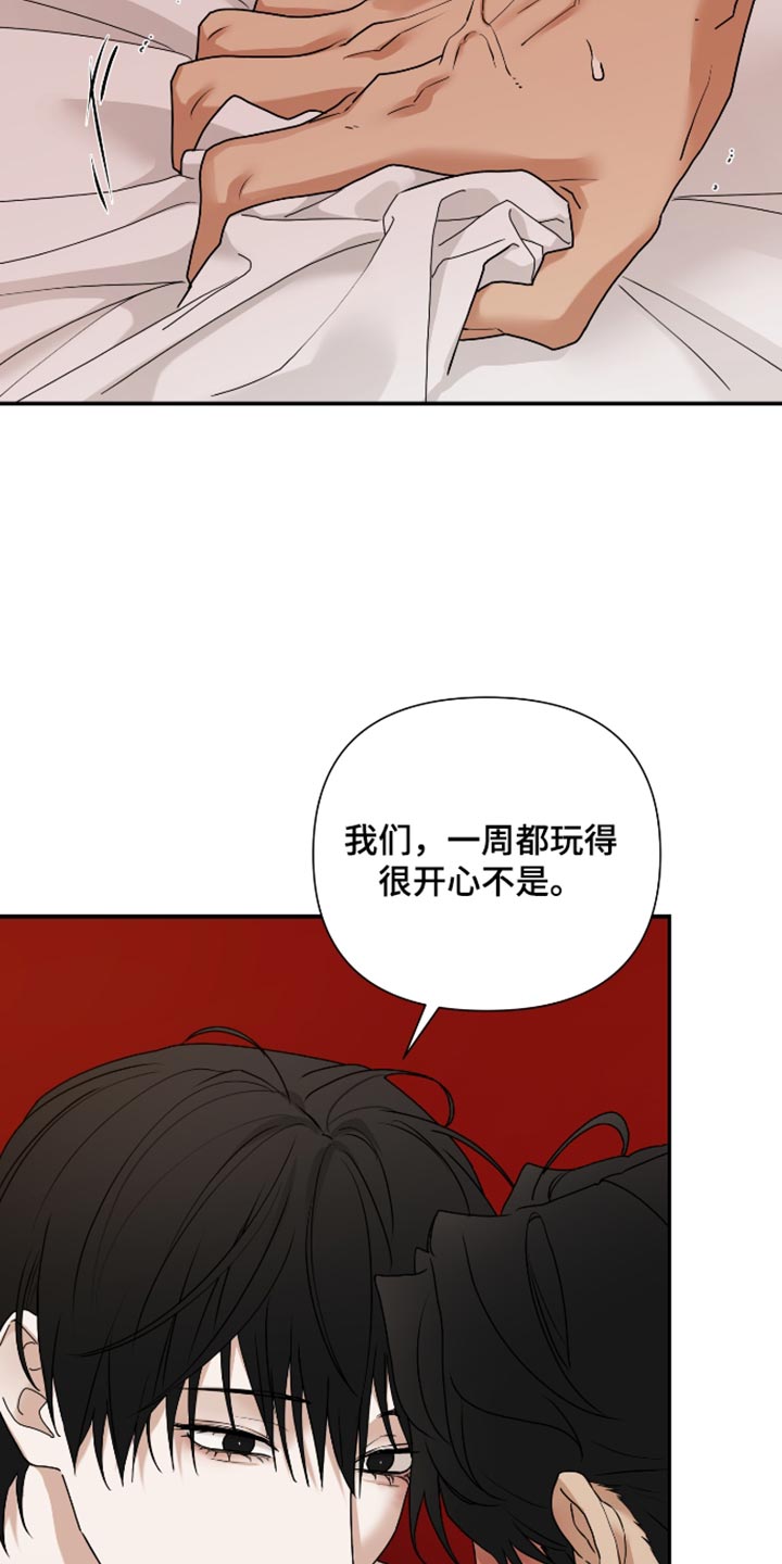第81话 第9页