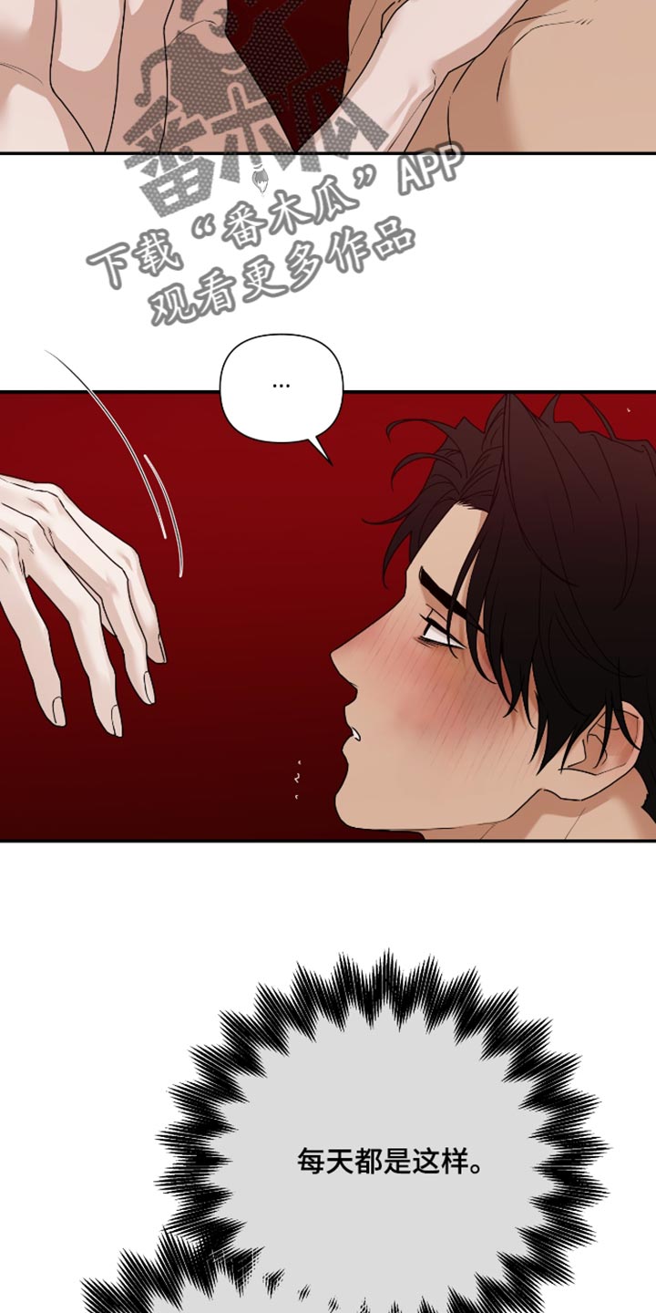 第81话 第17页