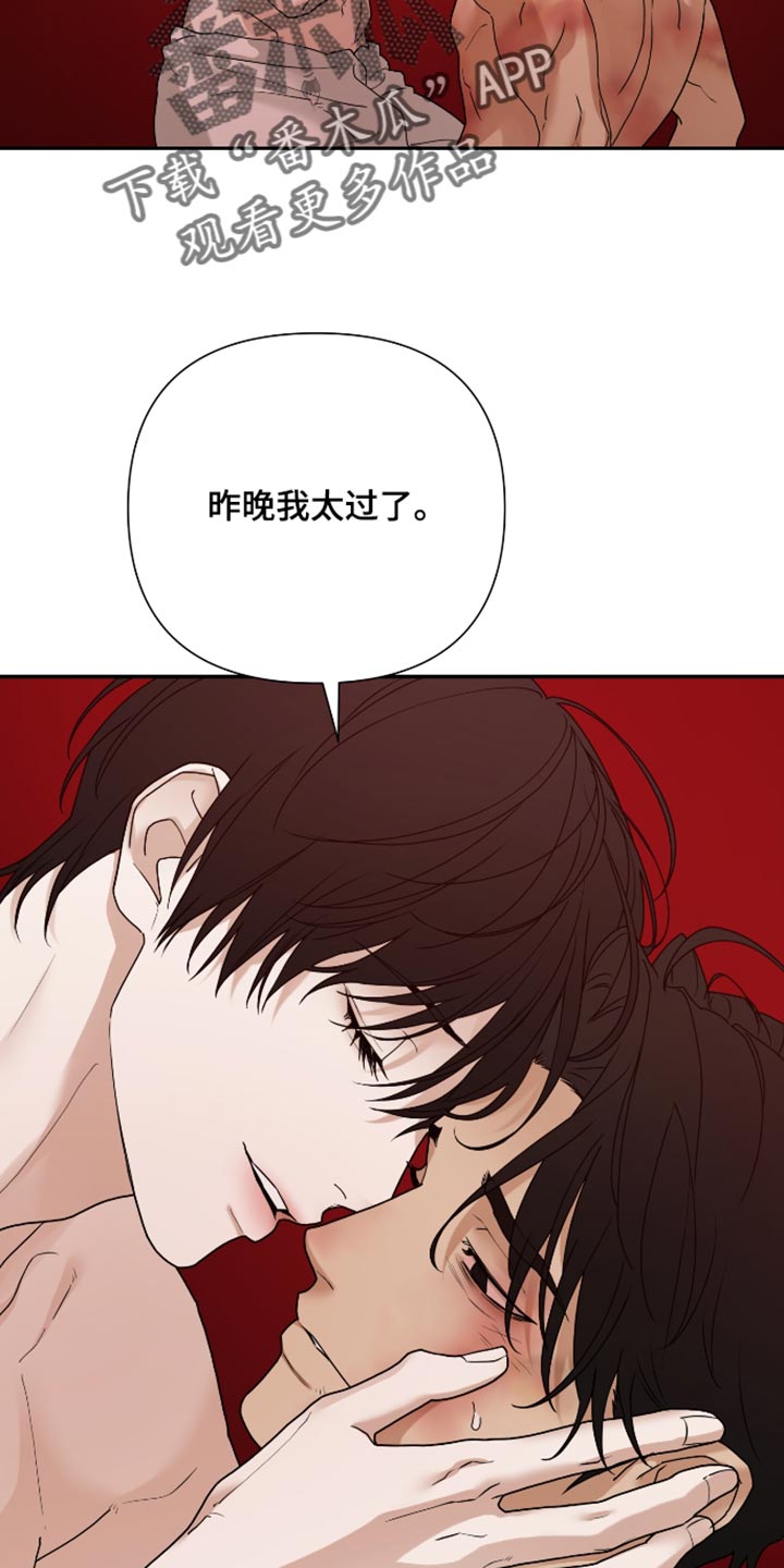 第81话 第2页
