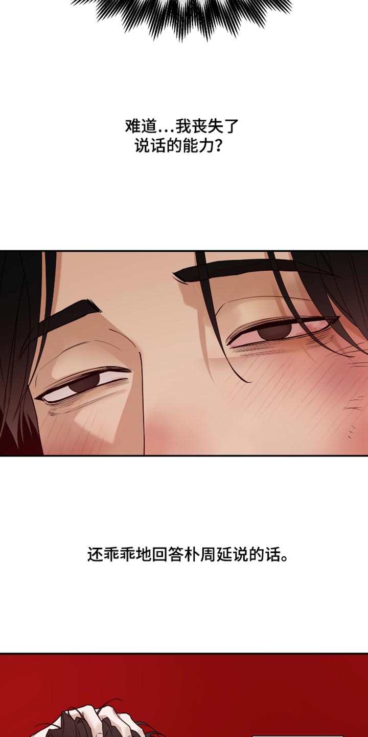 第81话 第14页