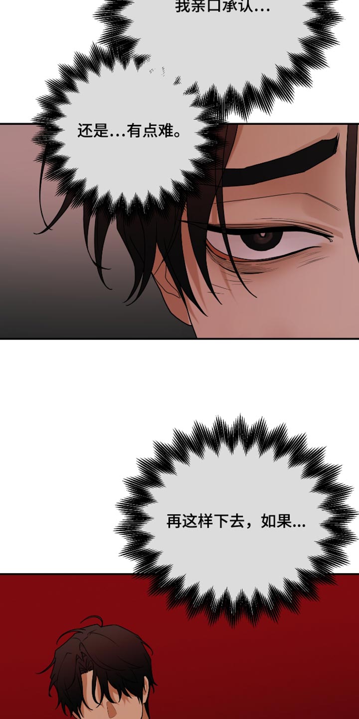 第81话 第19页