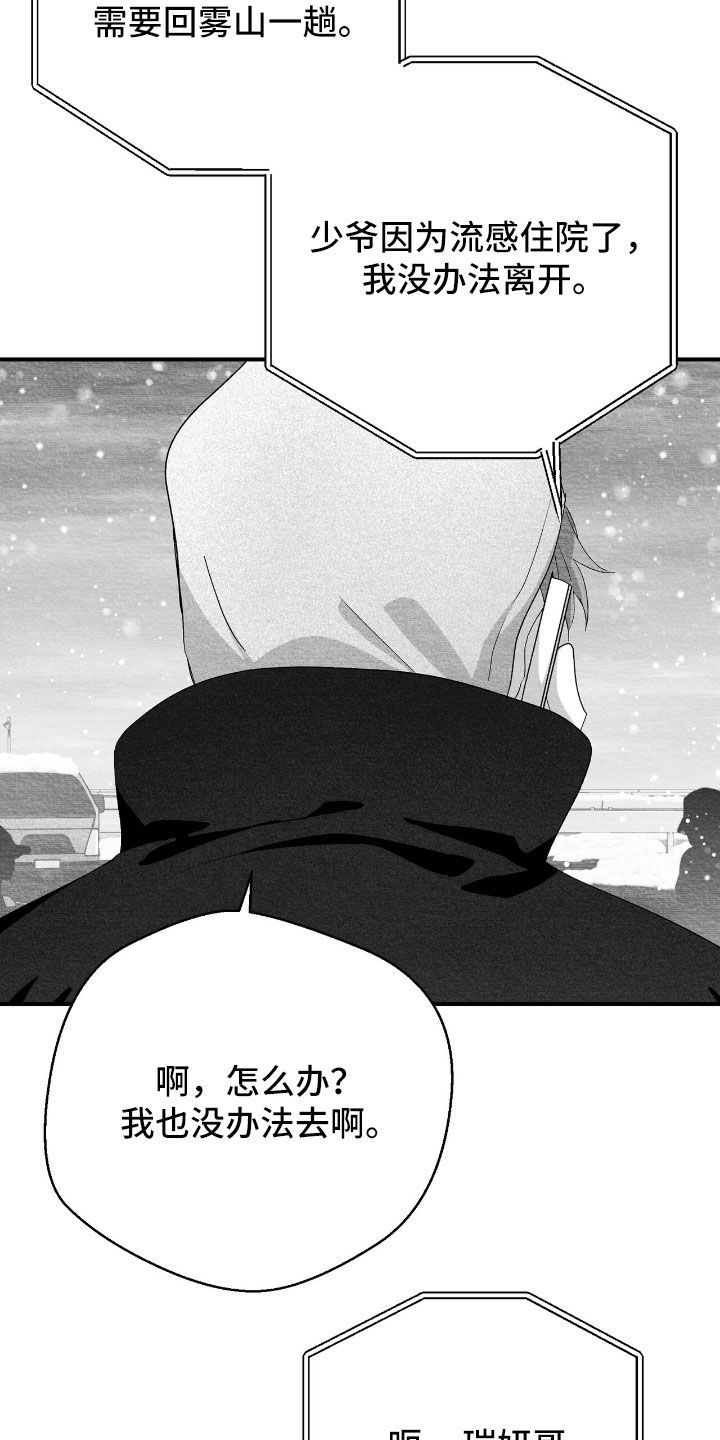 第175话10
