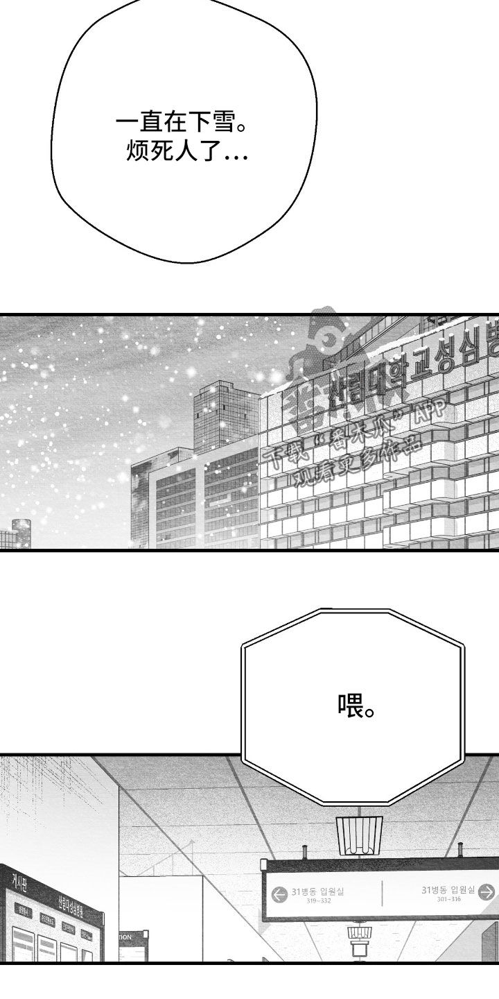 第175话6