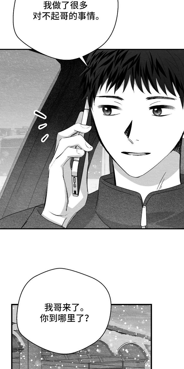 第175话28