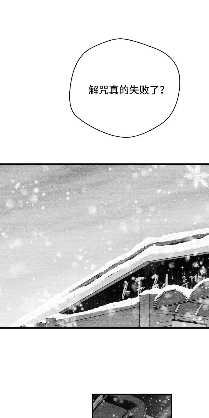 第175话21