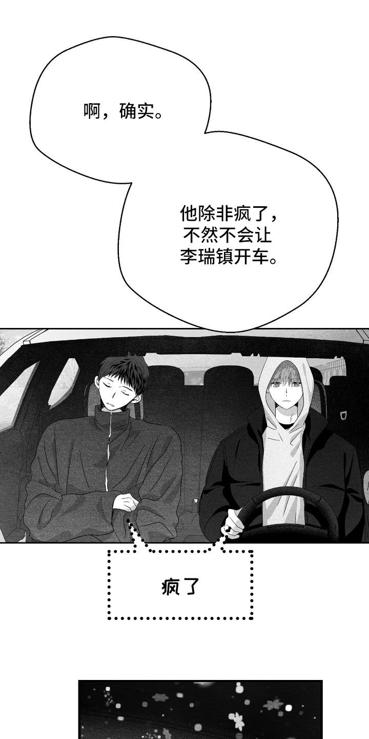 第175话4