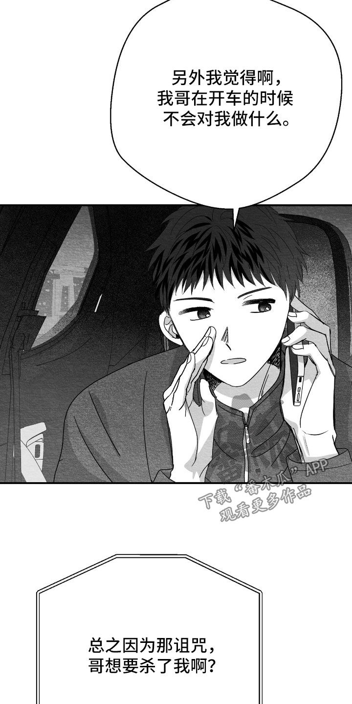 第175话30